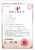 Китай Zhuhai Easson Measurement Technology Ltd. Сертификаты