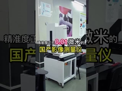 EASSON MEARUENTEMENT TECHNOLCH LTD VMM