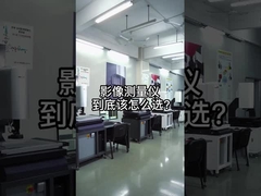 Система измерения зрения CMOS CNC, цифровые устройства измерения длины